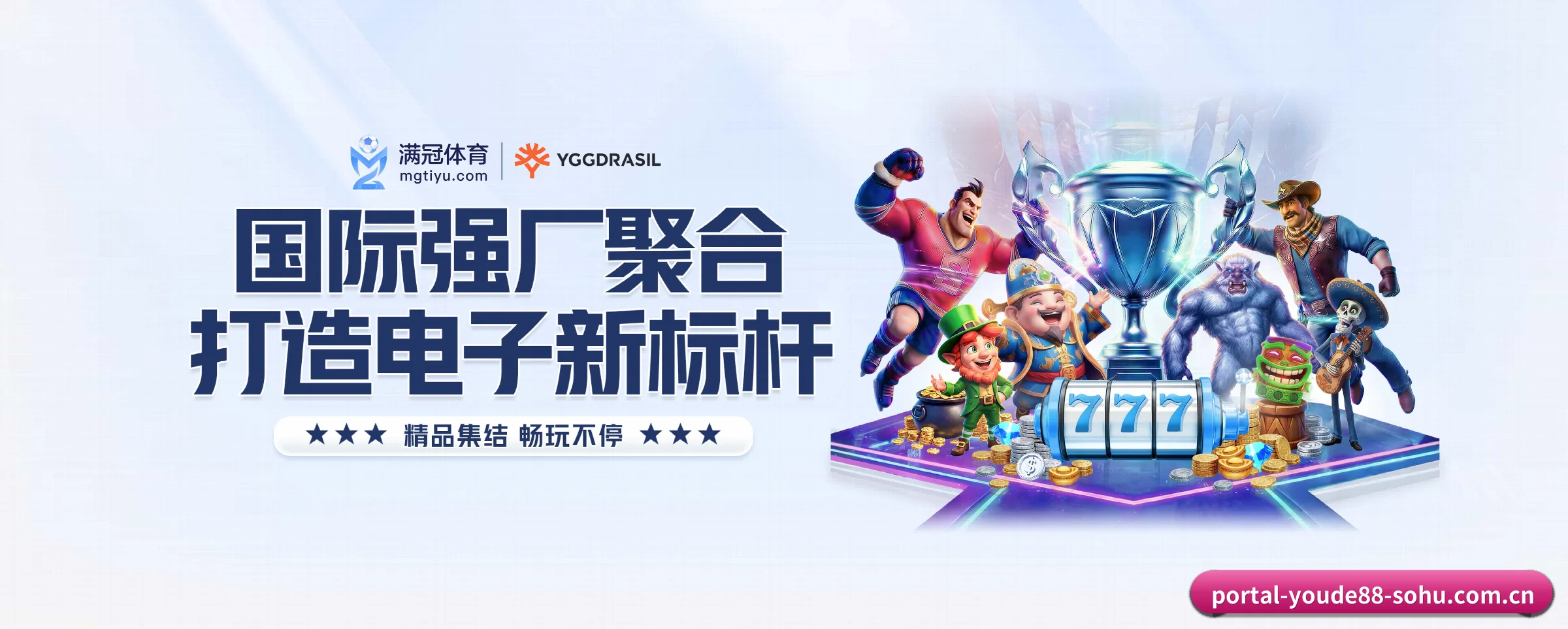 探索我们