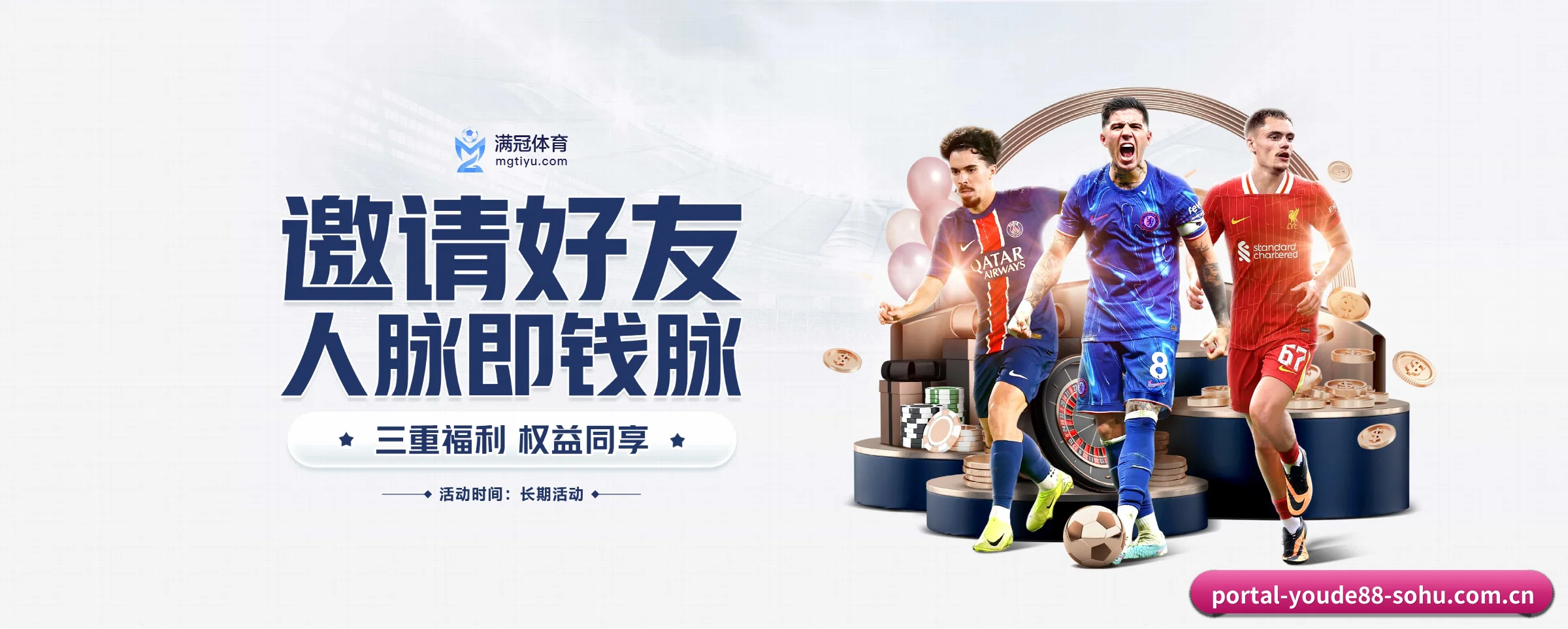 优德88 APP 界面