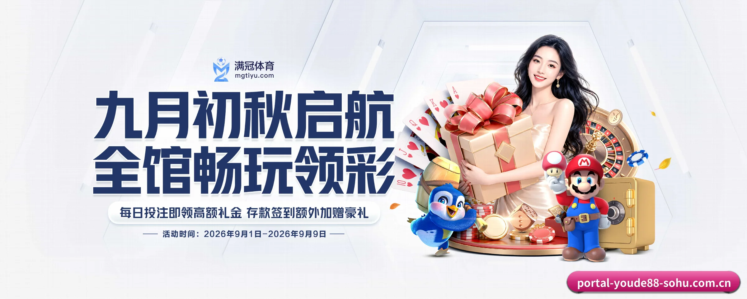 足篮电竞赛程一网打尽